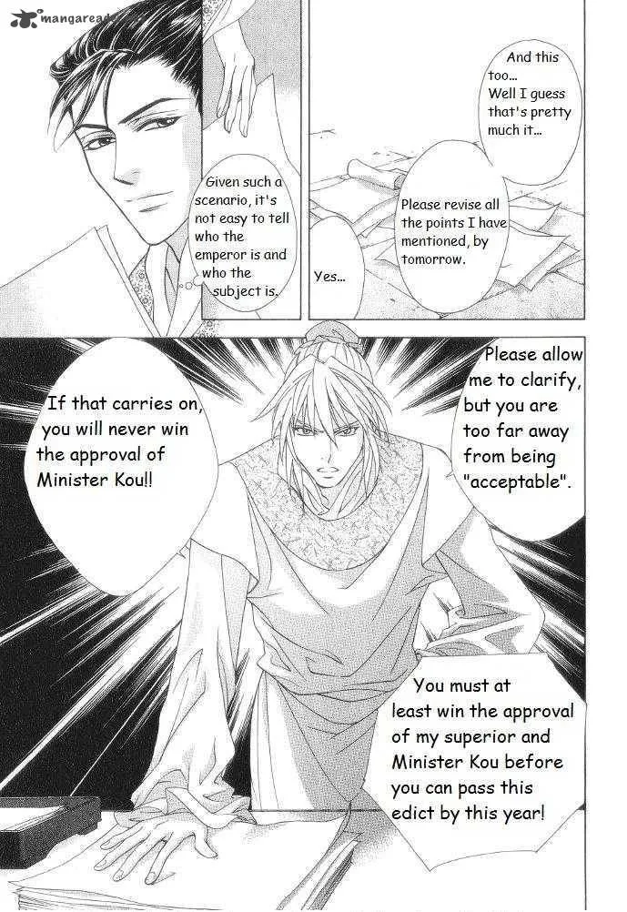 Saiunkoku Monogatari Chapter 9 page 16