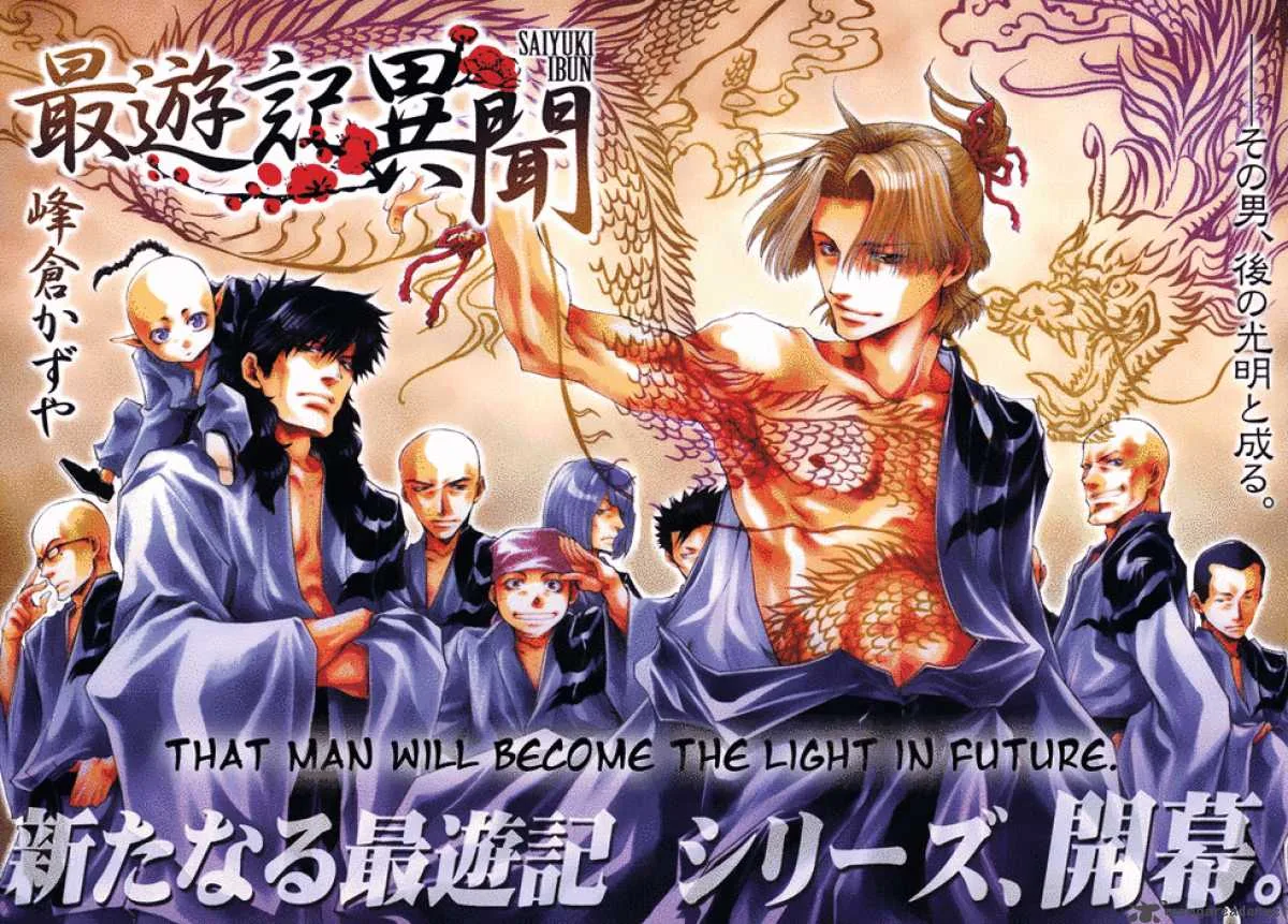 Saiyuki Ibun Chapter 1 page 3