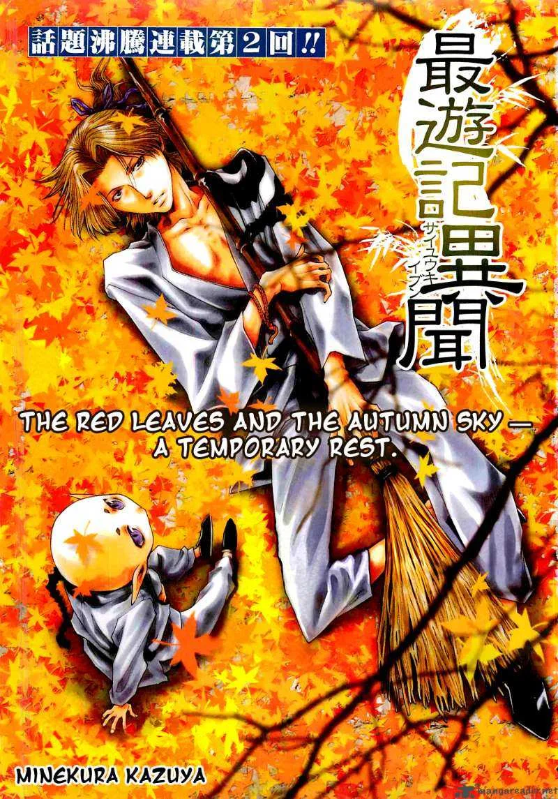 Saiyuki Ibun Chapter 2 page 1