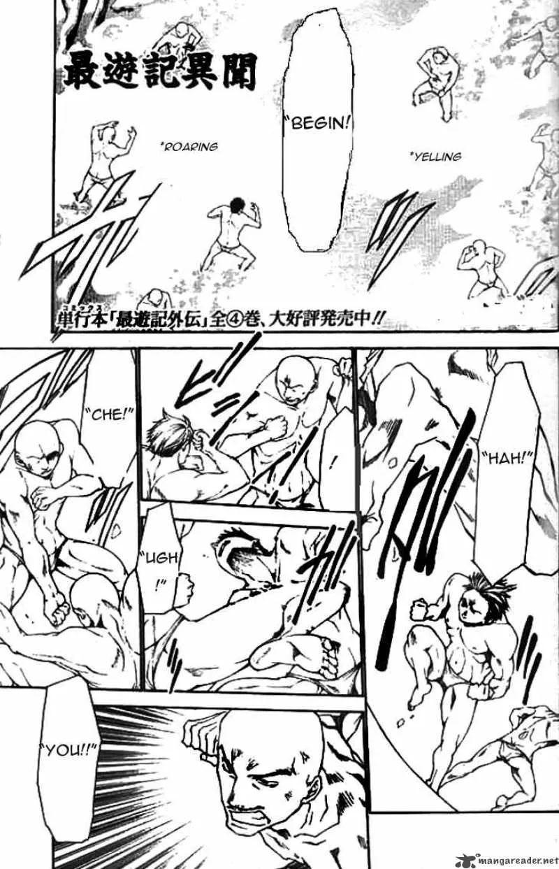 Saiyuki Ibun Chapter 3 page 3