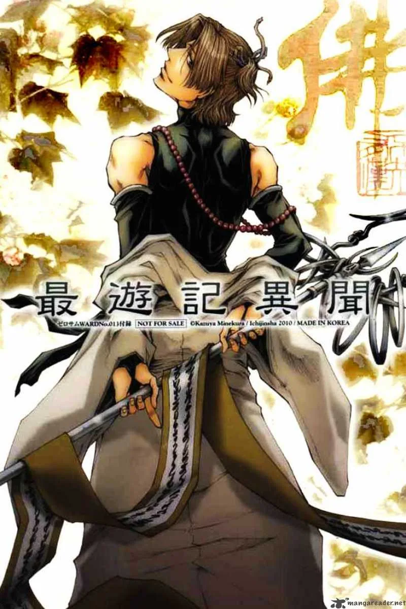 Saiyuki Ibun Chapter 3 page 1