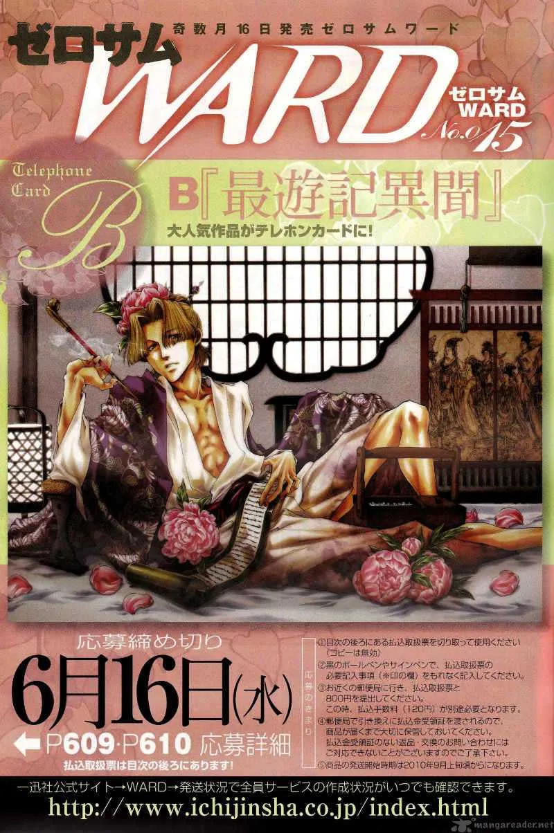Saiyuki Ibun Chapter 5 page 30