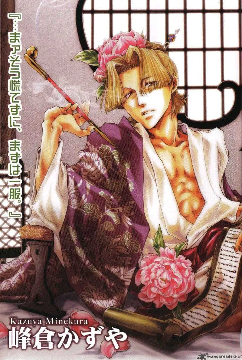 Saiyuki Ibun Chapter 5 page 5