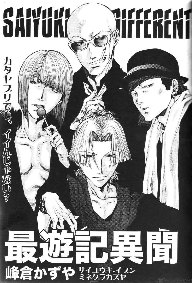 Saiyuki Ibun Chapter 6 page 3