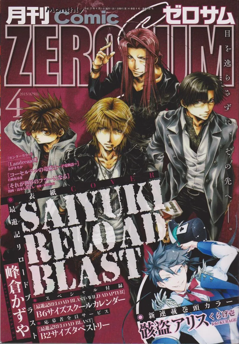 Saiyuki Reload Blast Chapter 13 page 1