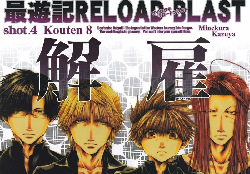Saiyuki Reload Blast Chapter 14 page 2