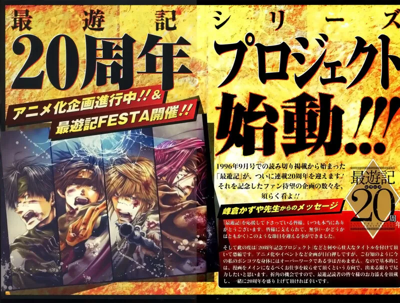 Saiyuki Reload Blast Chapter 17 page 22