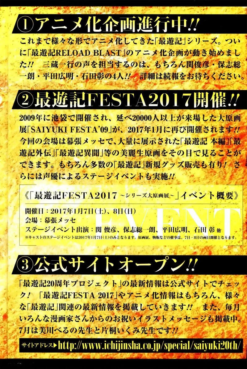 Saiyuki Reload Blast Chapter 17 page 23