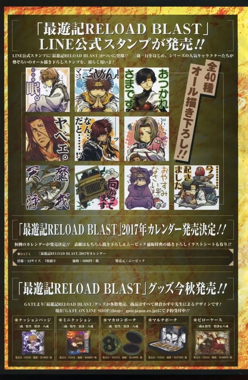 Saiyuki Reload Blast Chapter 17 page 26