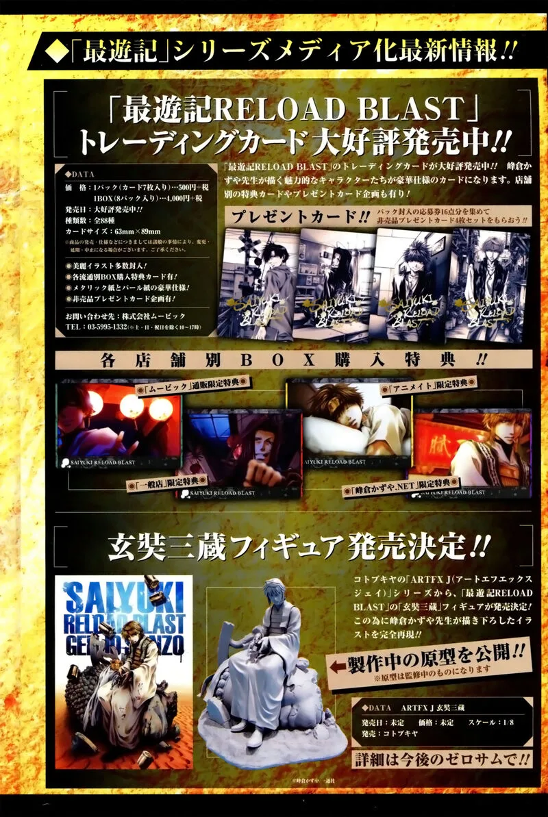 Saiyuki Reload Blast Chapter 17 page 25