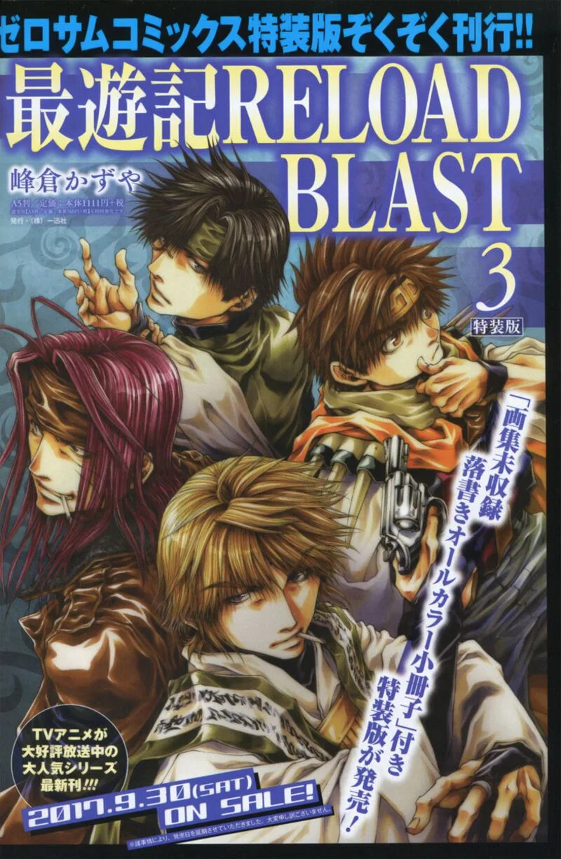 Saiyuki Reload Blast Chapter 20 page 7