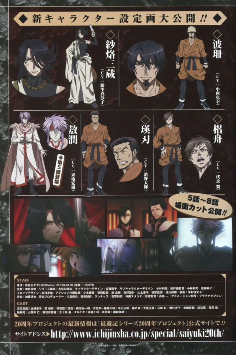 Saiyuki Reload Blast Chapter 20 page 2