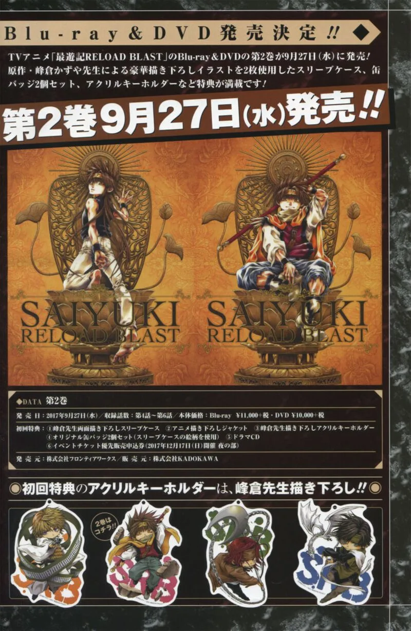 Saiyuki Reload Blast Chapter 20 page 5