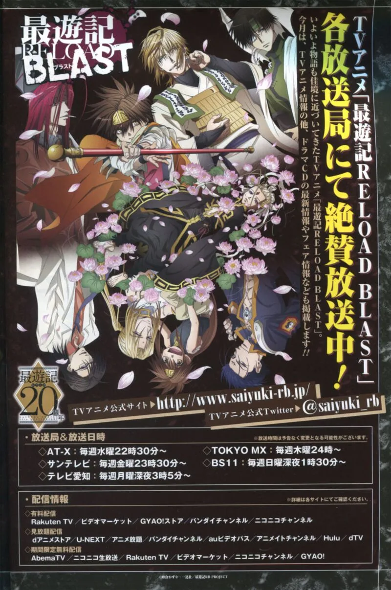 Saiyuki Reload Blast Chapter 20 page 1