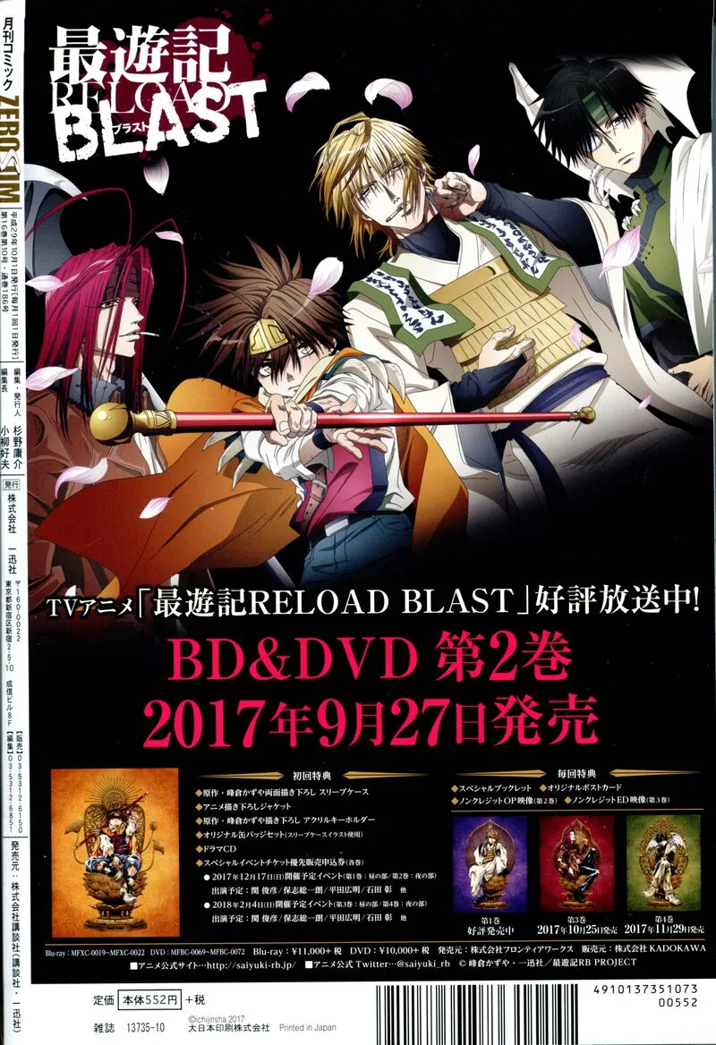 Saiyuki Reload Blast Chapter 20 page 31