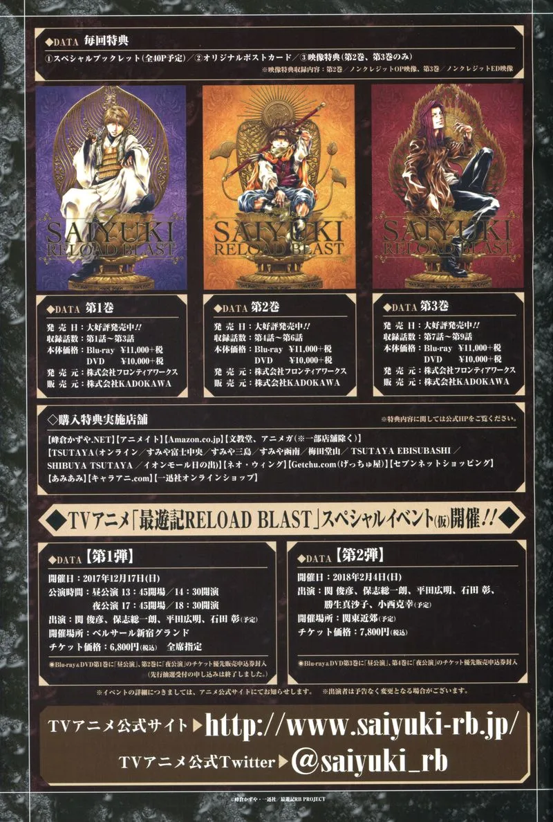 Saiyuki Reload Blast Chapter 21.1 page 2