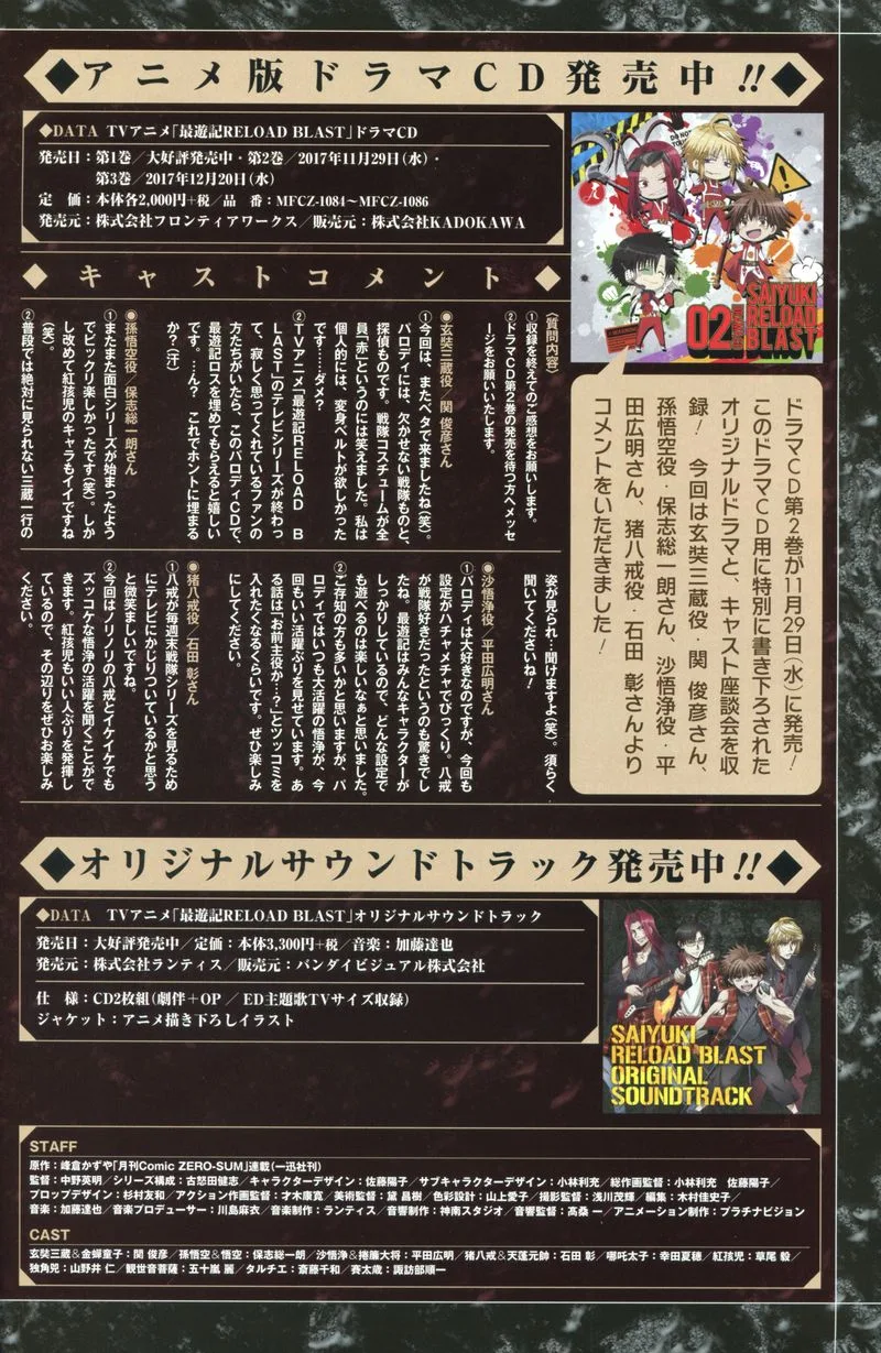 Saiyuki Reload Blast Chapter 21.1 page 3