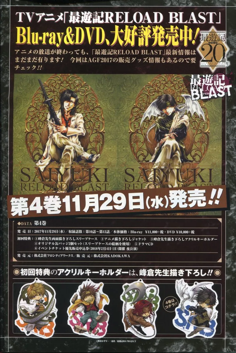 Saiyuki Reload Blast Chapter 21.1 page 1