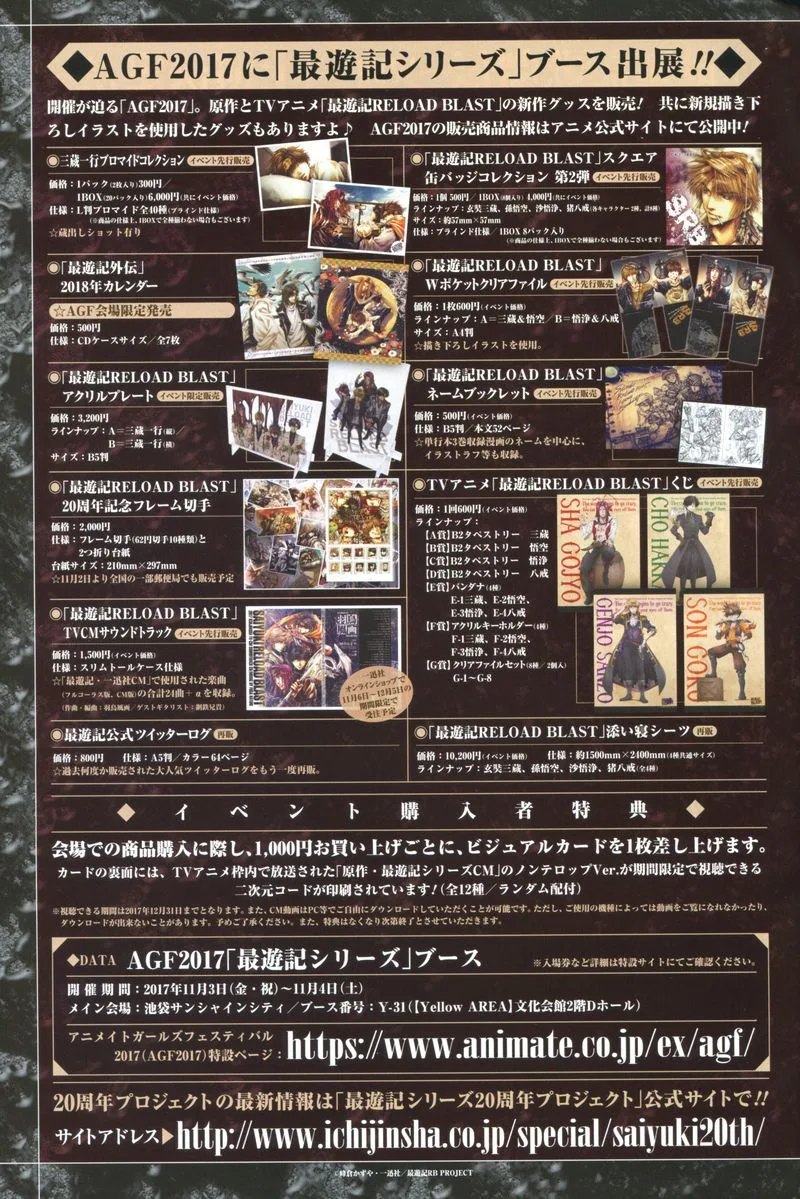 Saiyuki Reload Blast Chapter 21.1 page 4