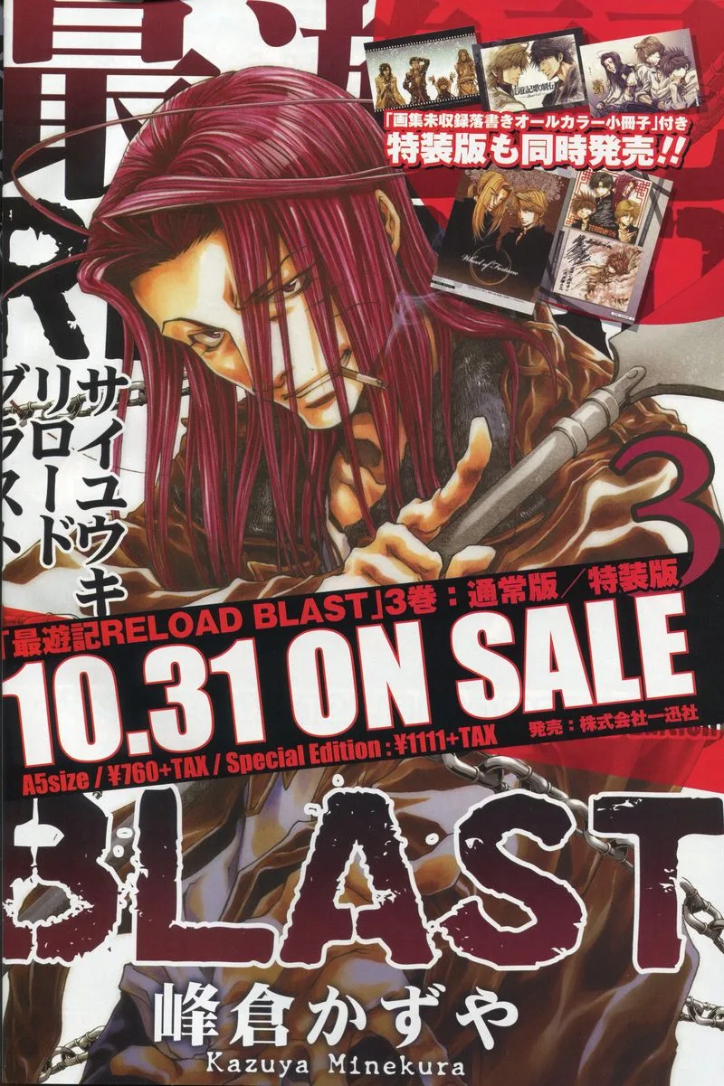 Saiyuki Reload Blast Chapter 21.3 page 1