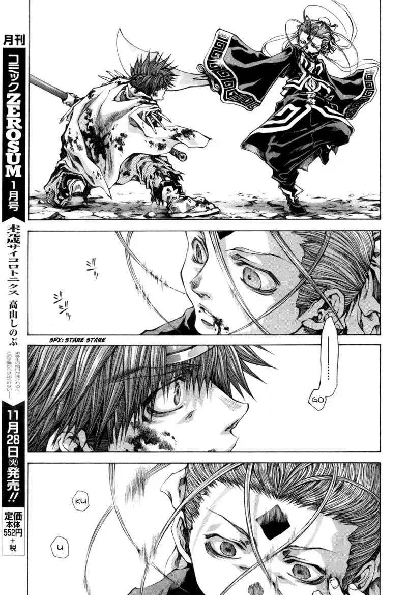 Saiyuki Reload Blast Chapter 21.4 page 3