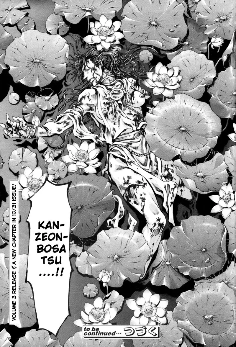Saiyuki Reload Blast Chapter 21.4 page 12