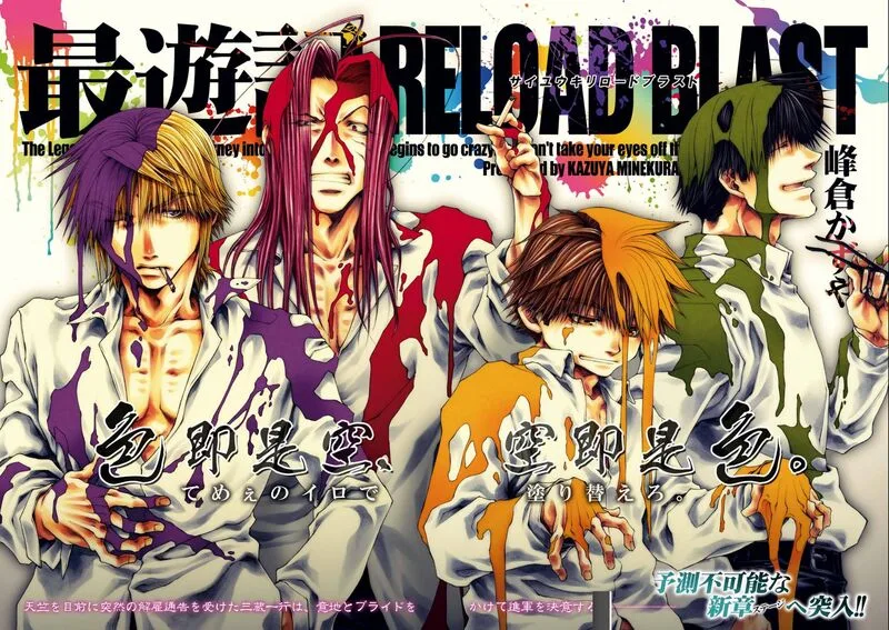 Saiyuki Reload Blast Chapter 22 page 4