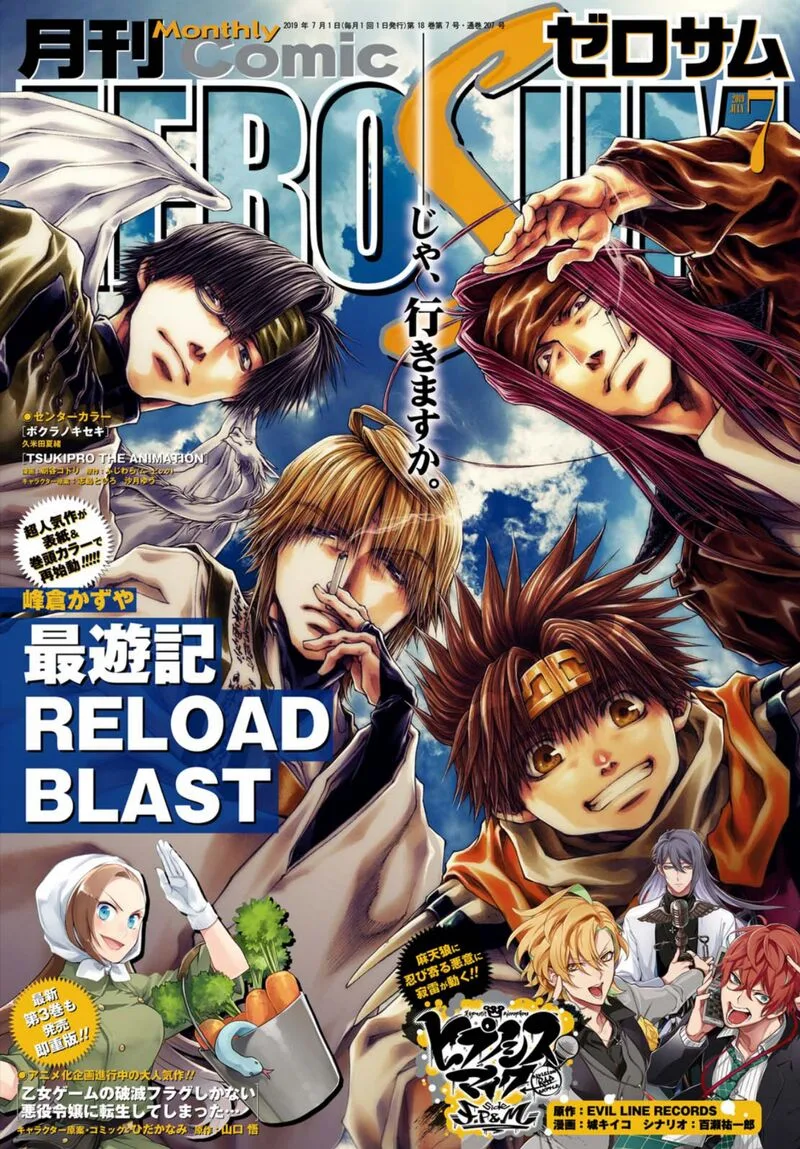 Saiyuki Reload Blast Chapter 22 page 1