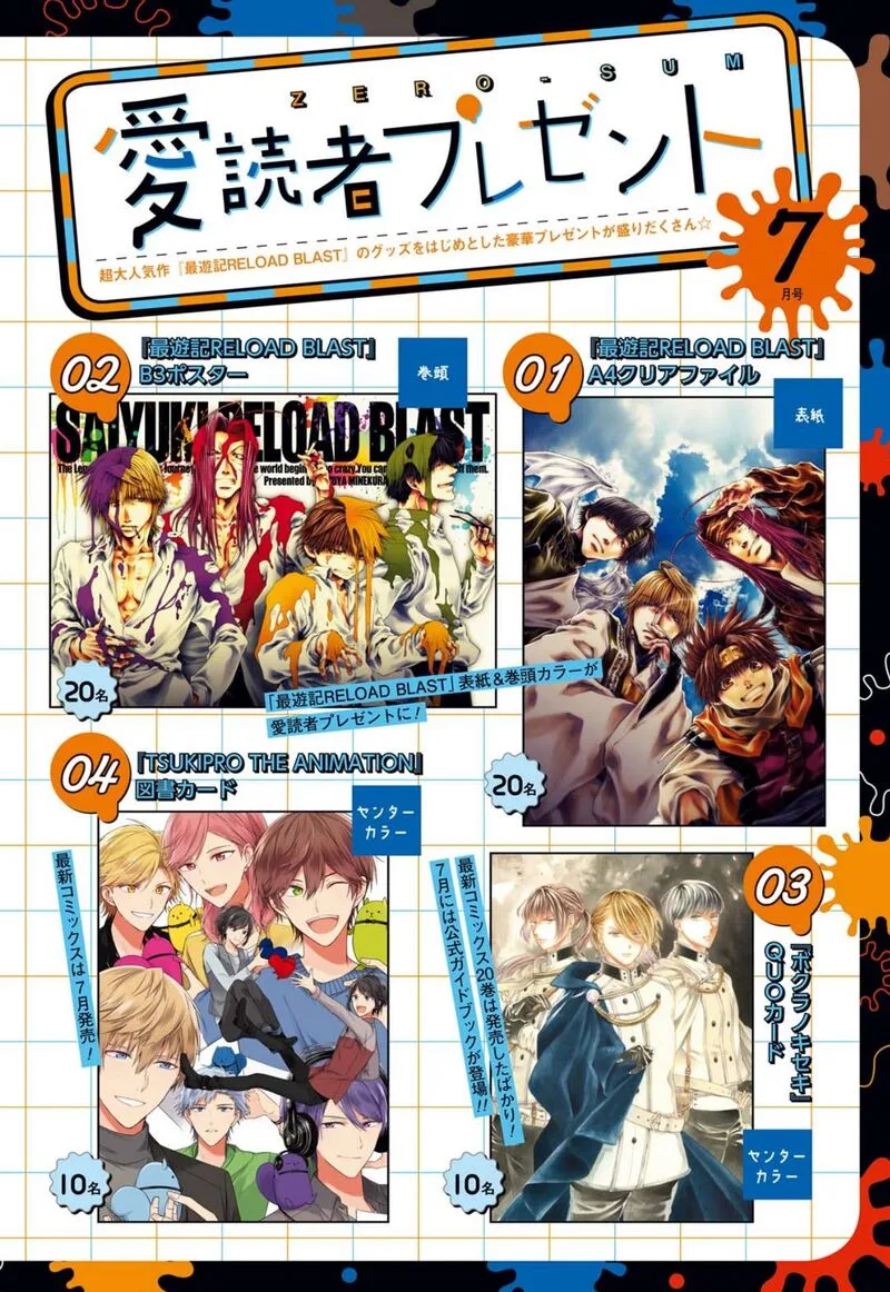 Saiyuki Reload Blast Chapter 22 page 46