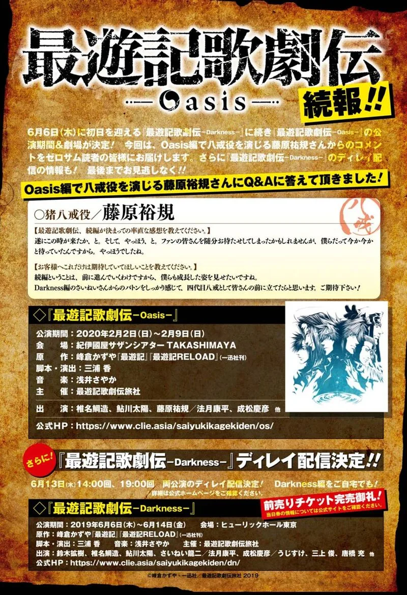 Saiyuki Reload Blast Chapter 22 page 45