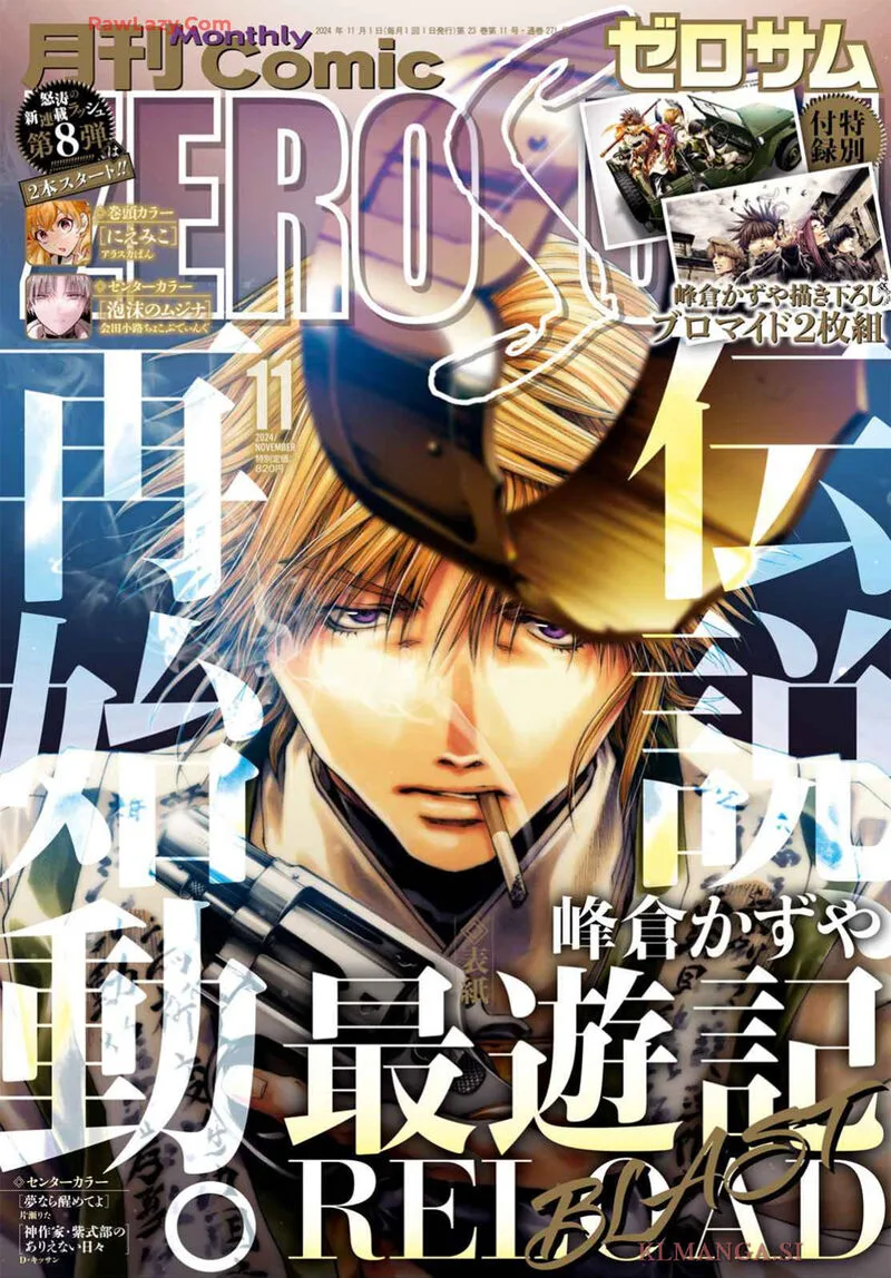 Saiyuki Reload Blast Chapter 23 page 1