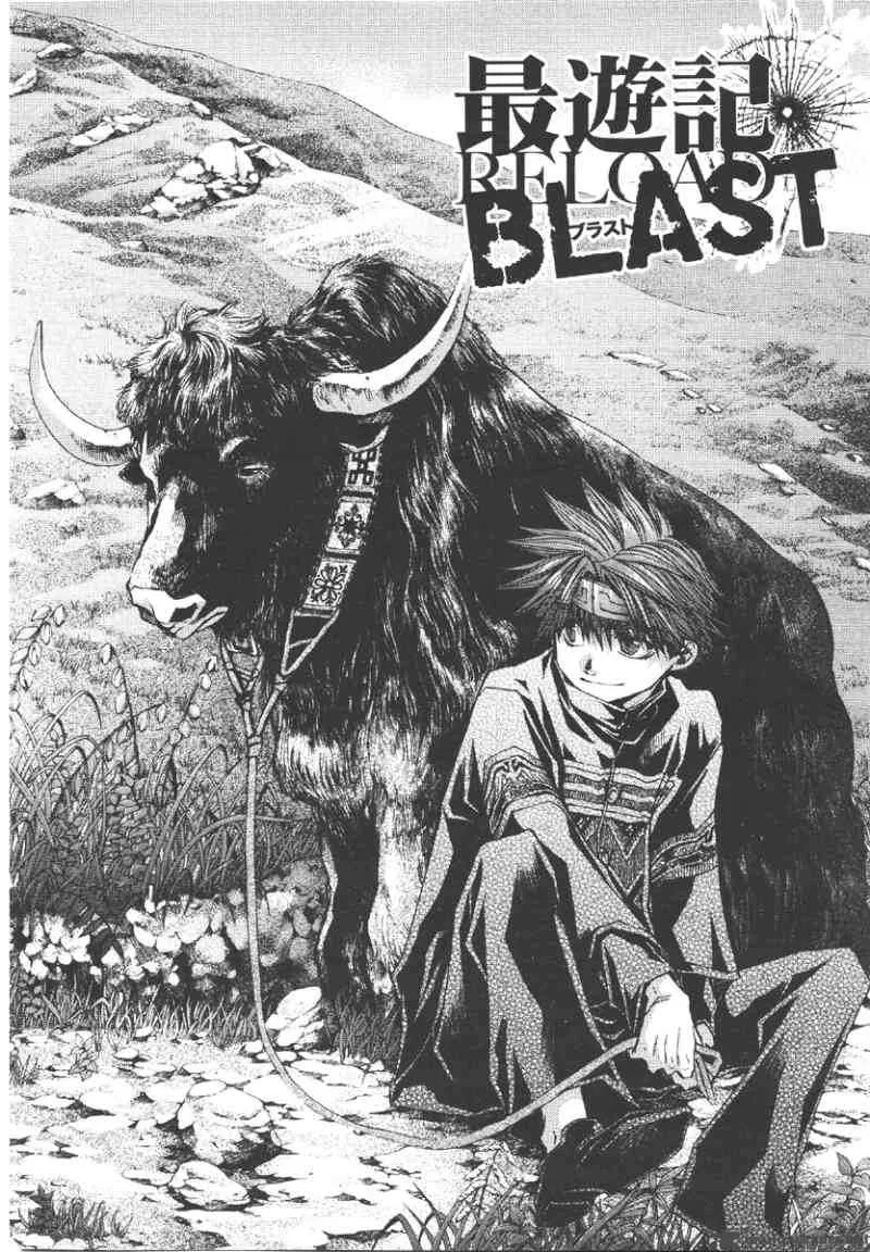 Saiyuki Reload Blast Chapter 3 page 4