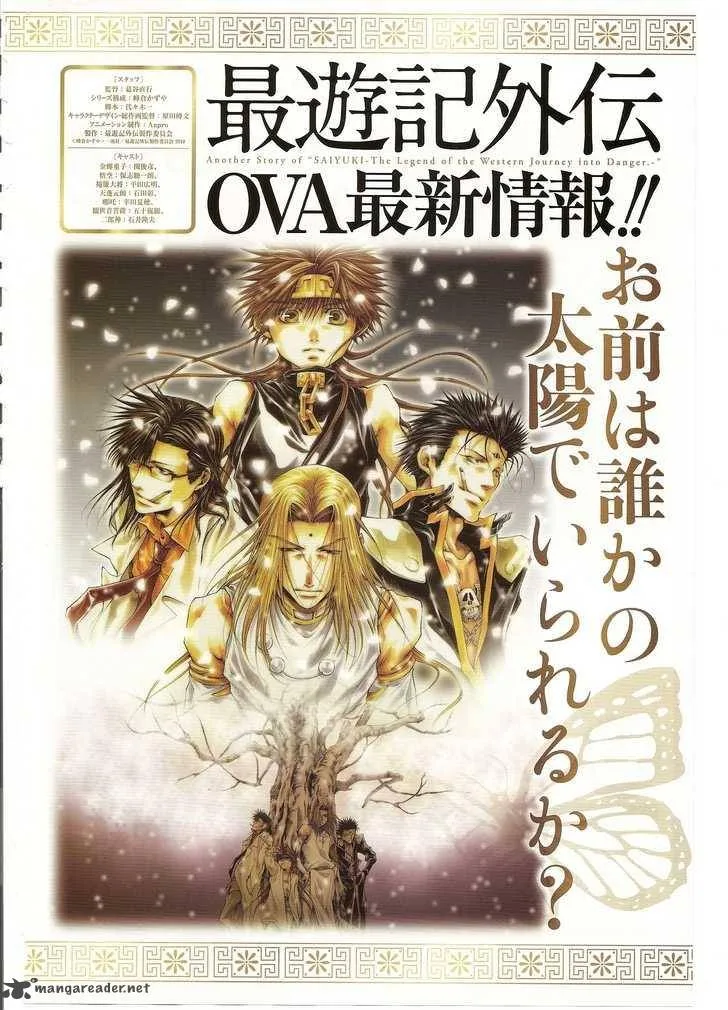 Saiyuki Reload Blast Chapter 7 page 19