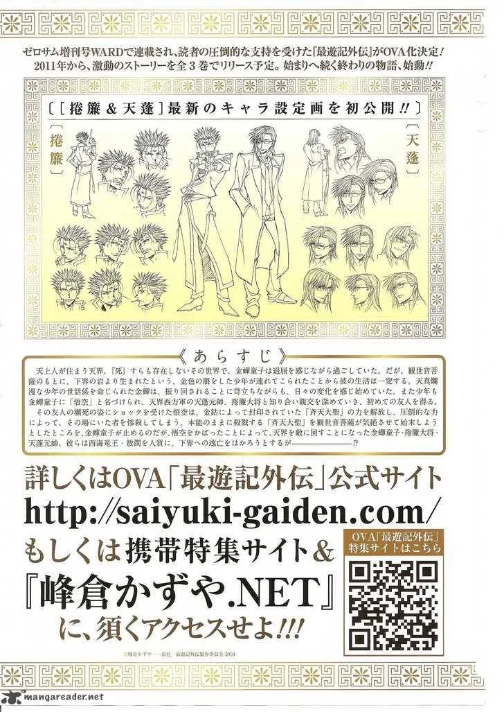 Saiyuki Reload Blast Chapter 7 page 20