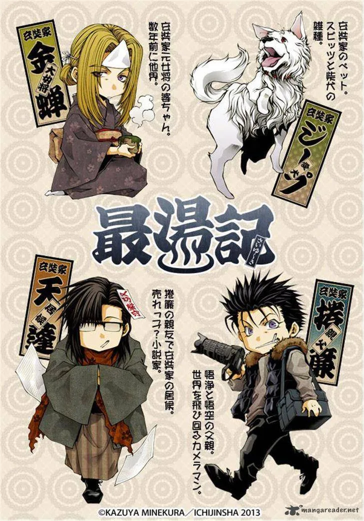 Saiyuki Reload Blast Chapter 8 page 2