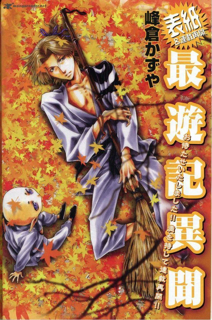 Saiyuki Reload Blast Chapter 8 page 5