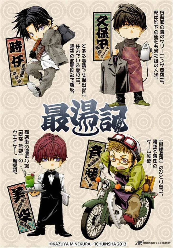 Saiyuki Reload Blast Chapter 8 page 3