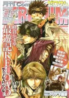 Saiyuki Reload Blast cover