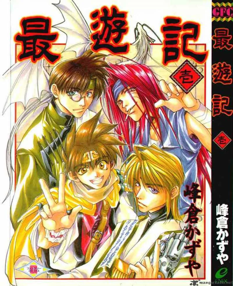 Saiyuki Chapter 0 page 1