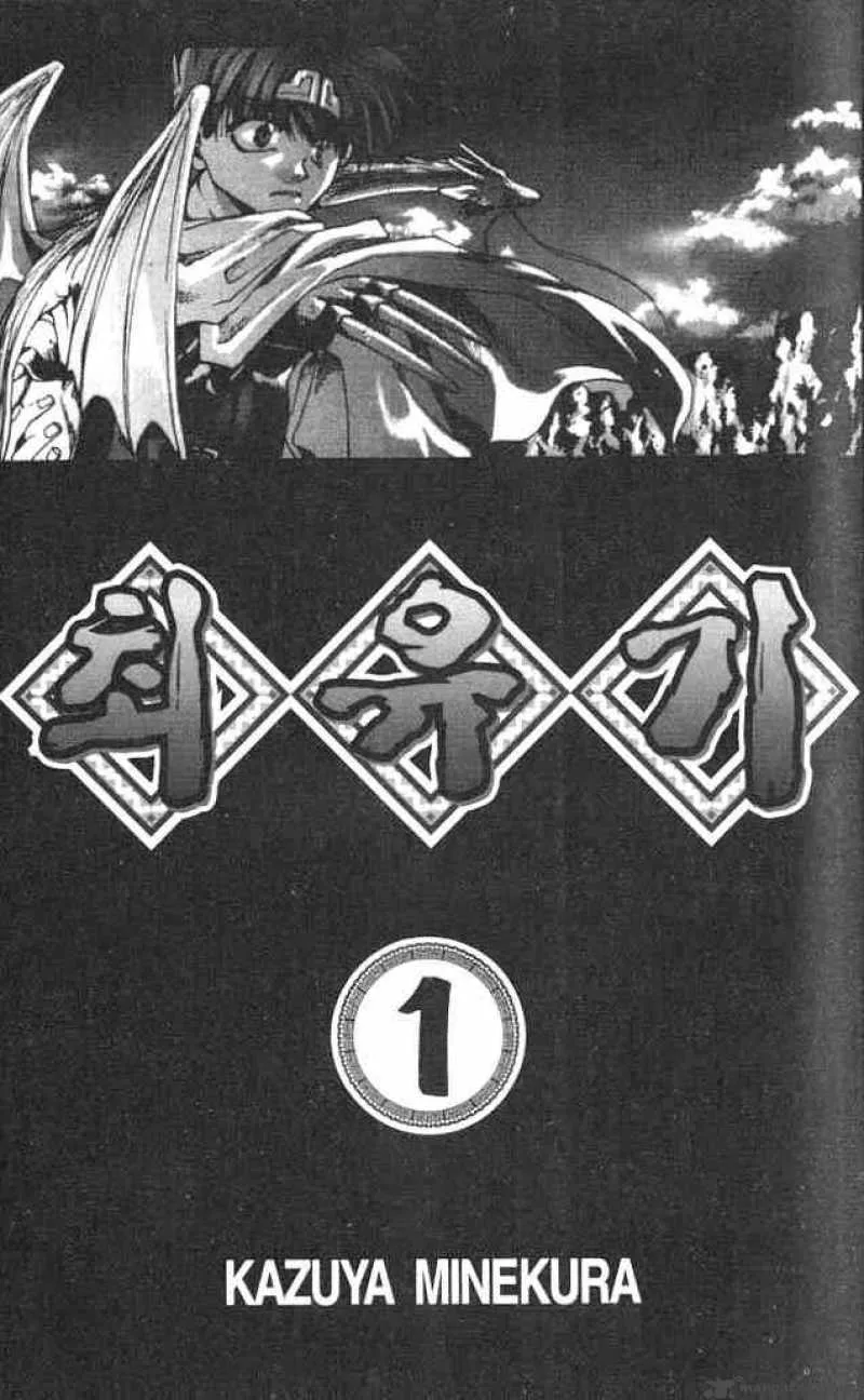 Saiyuki Chapter 0 page 3