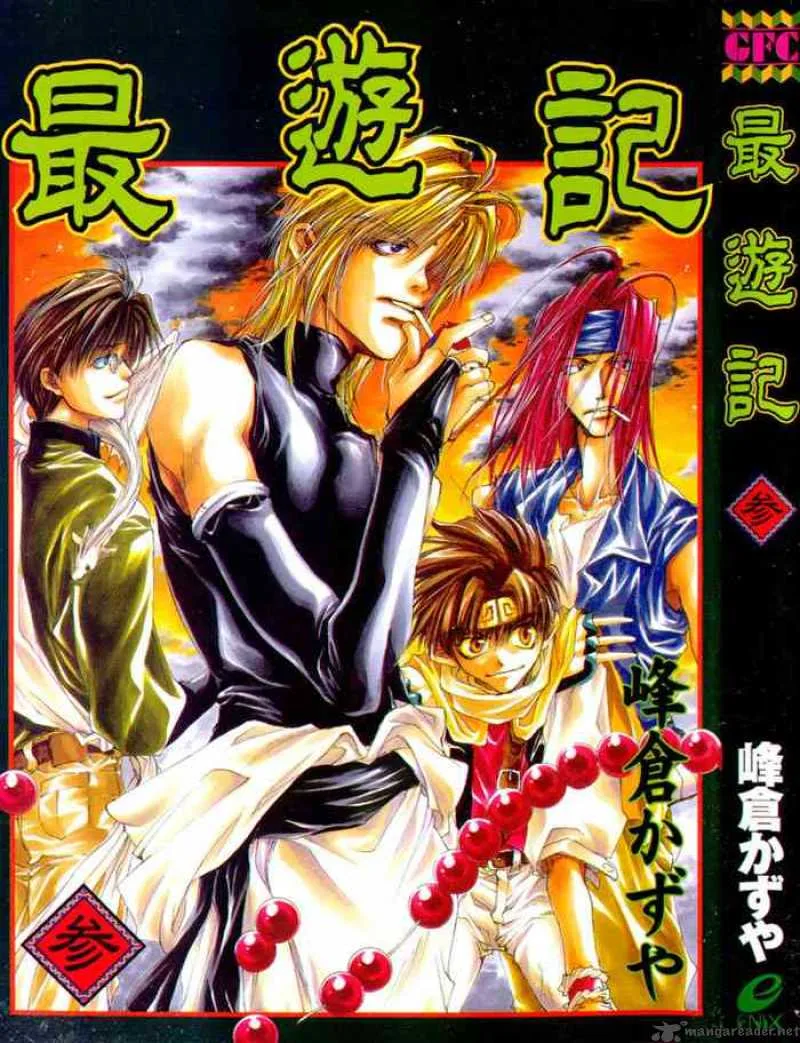 Saiyuki Chapter 12 page 1