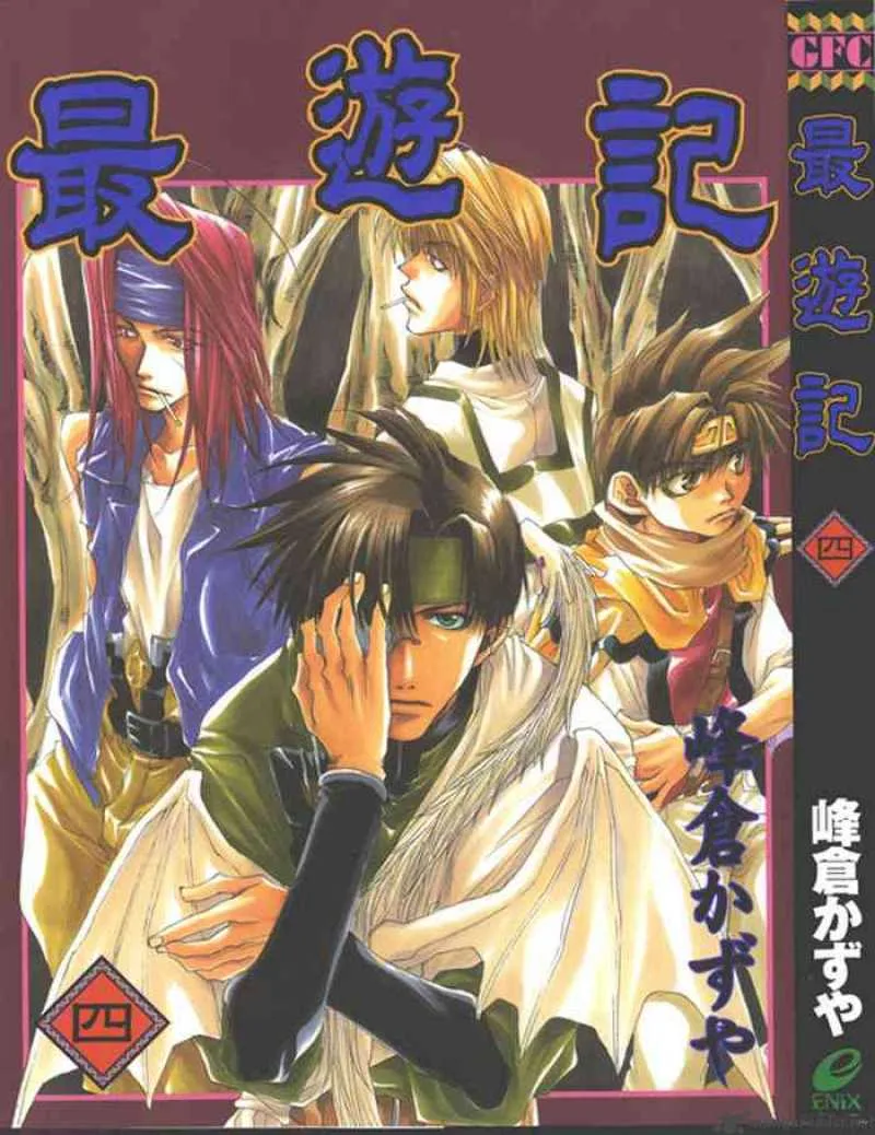 Saiyuki Chapter 18 page 1