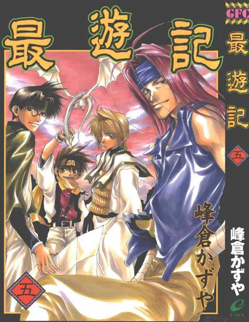 Saiyuki Chapter 24 page 1