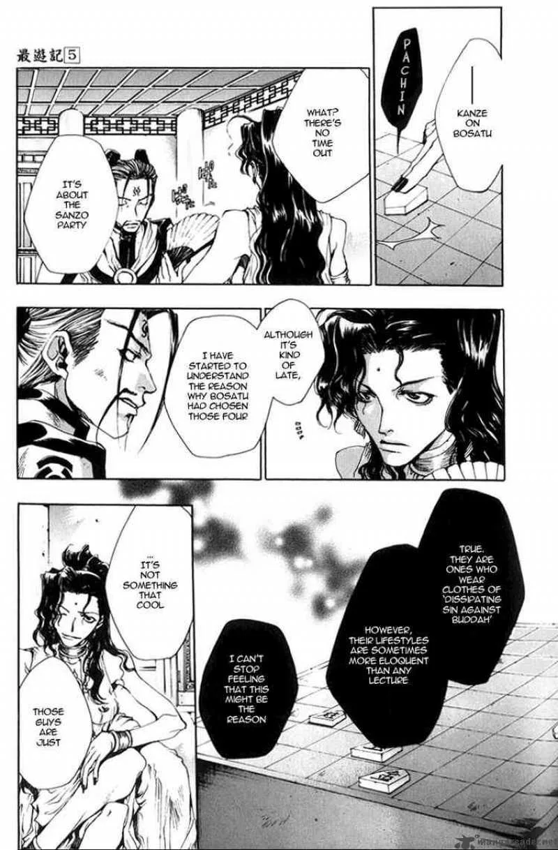 Saiyuki Chapter 28 page 1