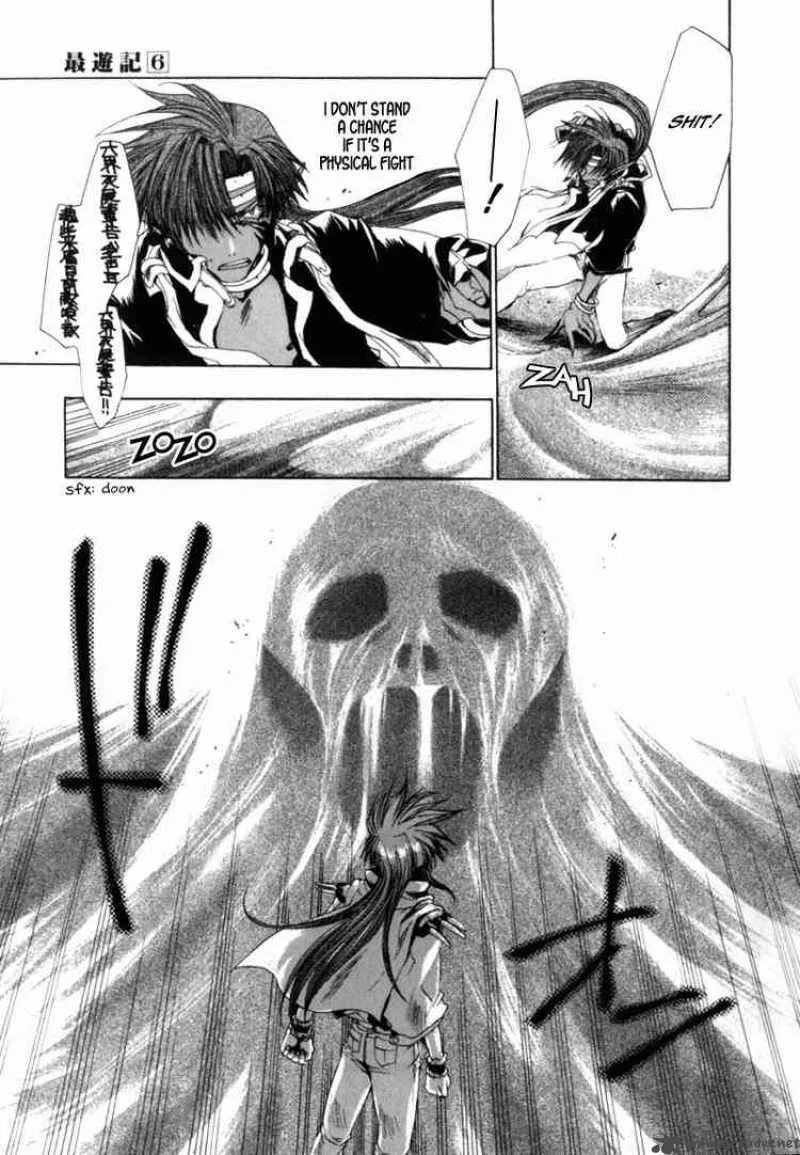 Saiyuki Chapter 32 page 8