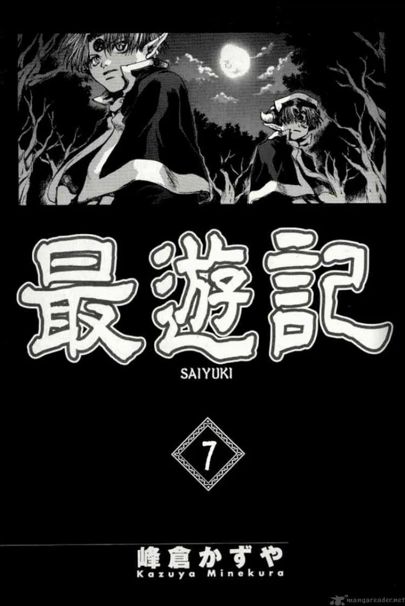 Saiyuki Chapter 37 page 2