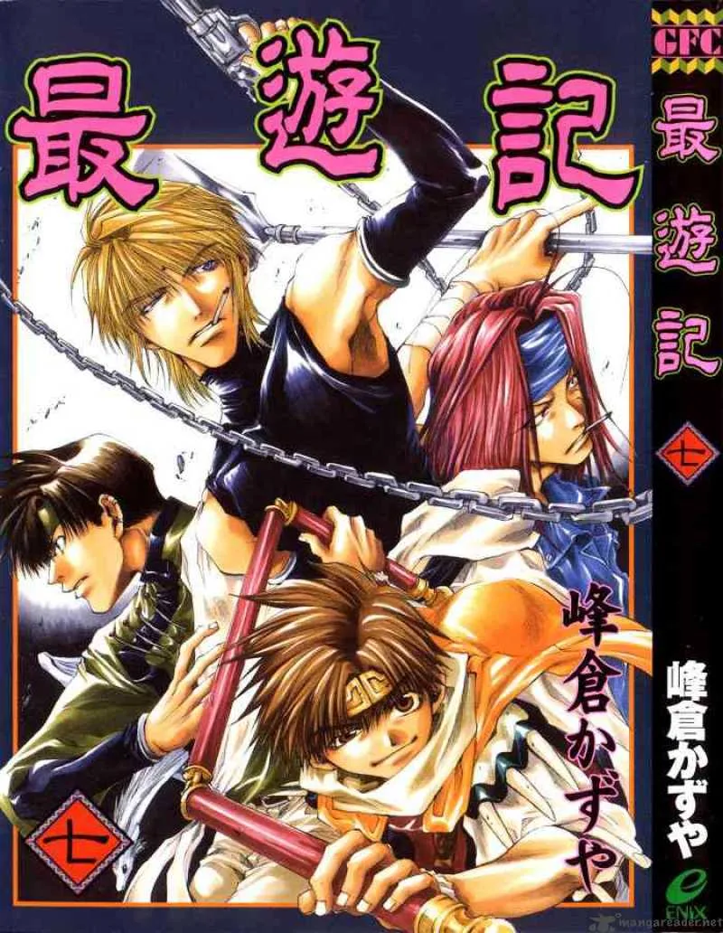 Saiyuki Chapter 37 page 1
