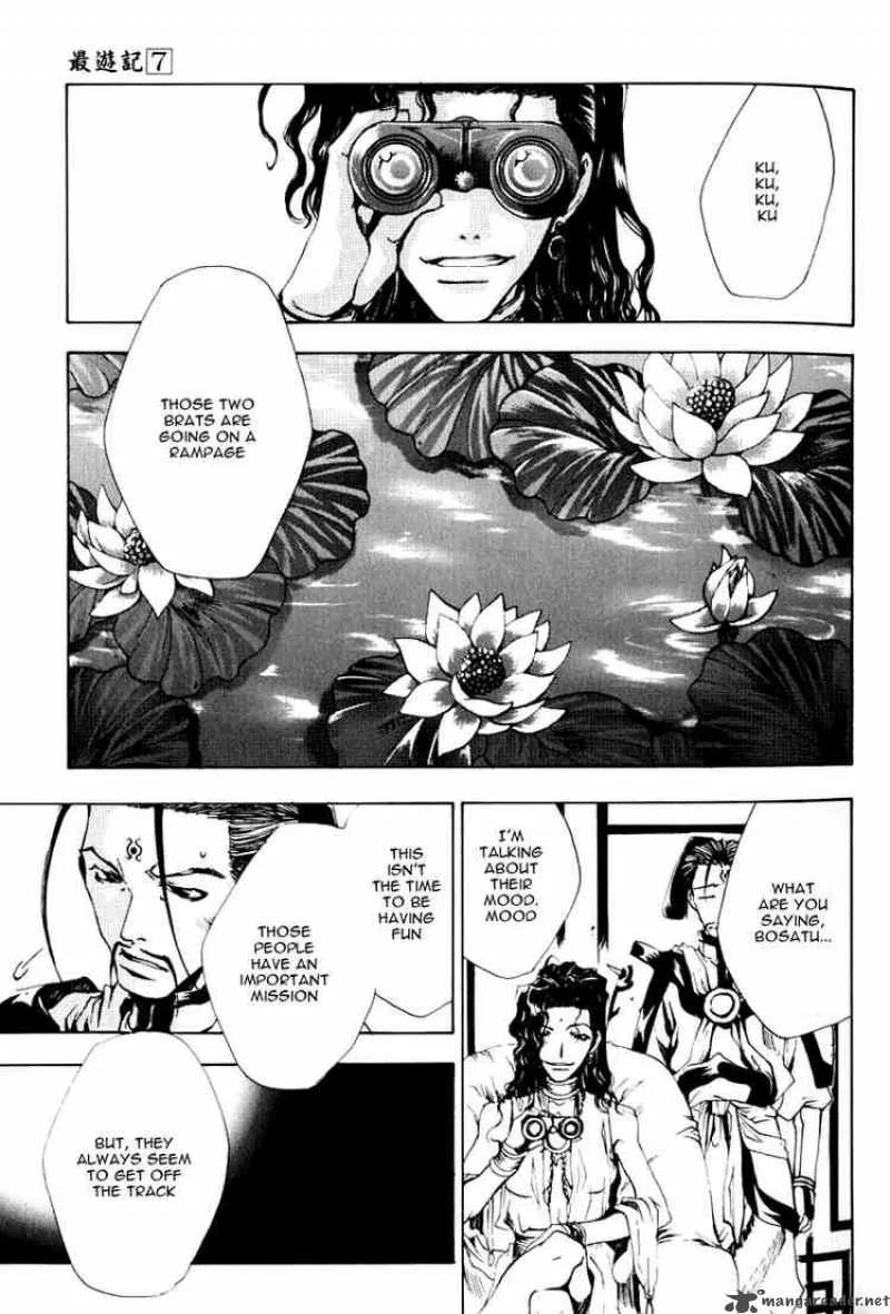 Saiyuki Chapter 37 page 41