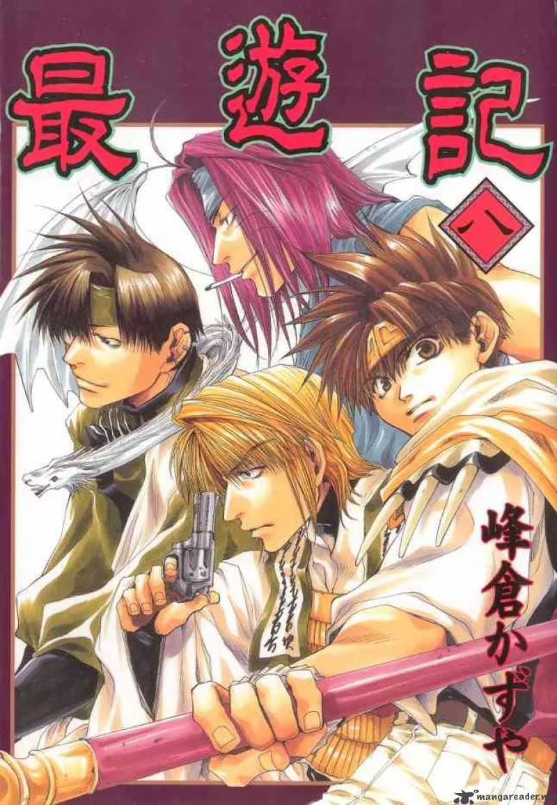 Saiyuki Chapter 43 page 1