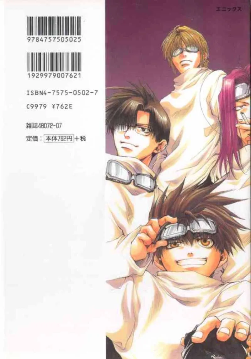 Saiyuki Chapter 43 page 2